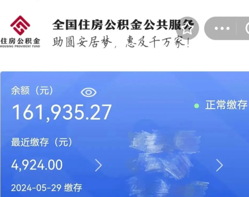 宜春离职后公积金取不出来（离职了住房公积金取不出来）